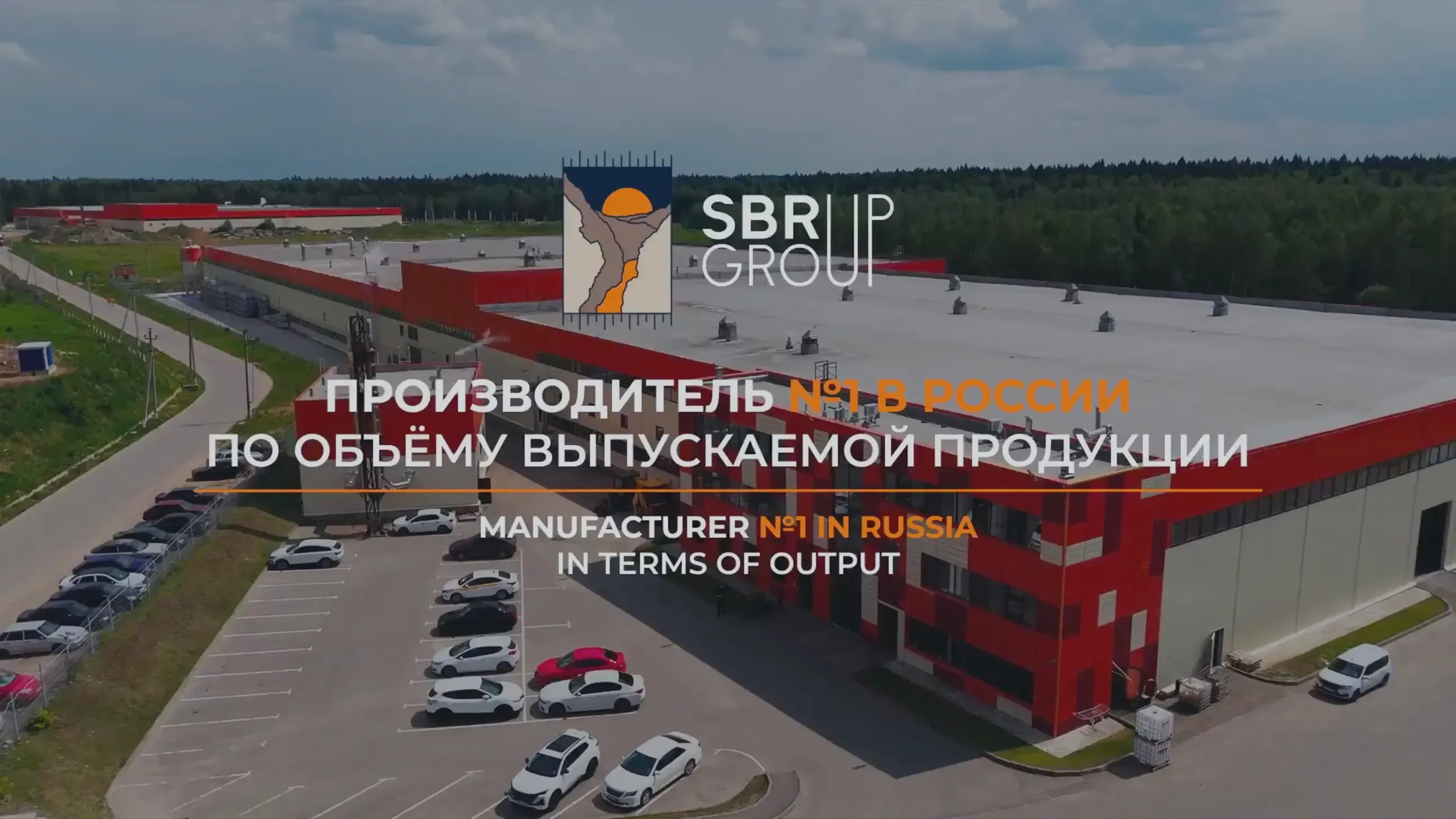 Превью видео о SBR GROUP